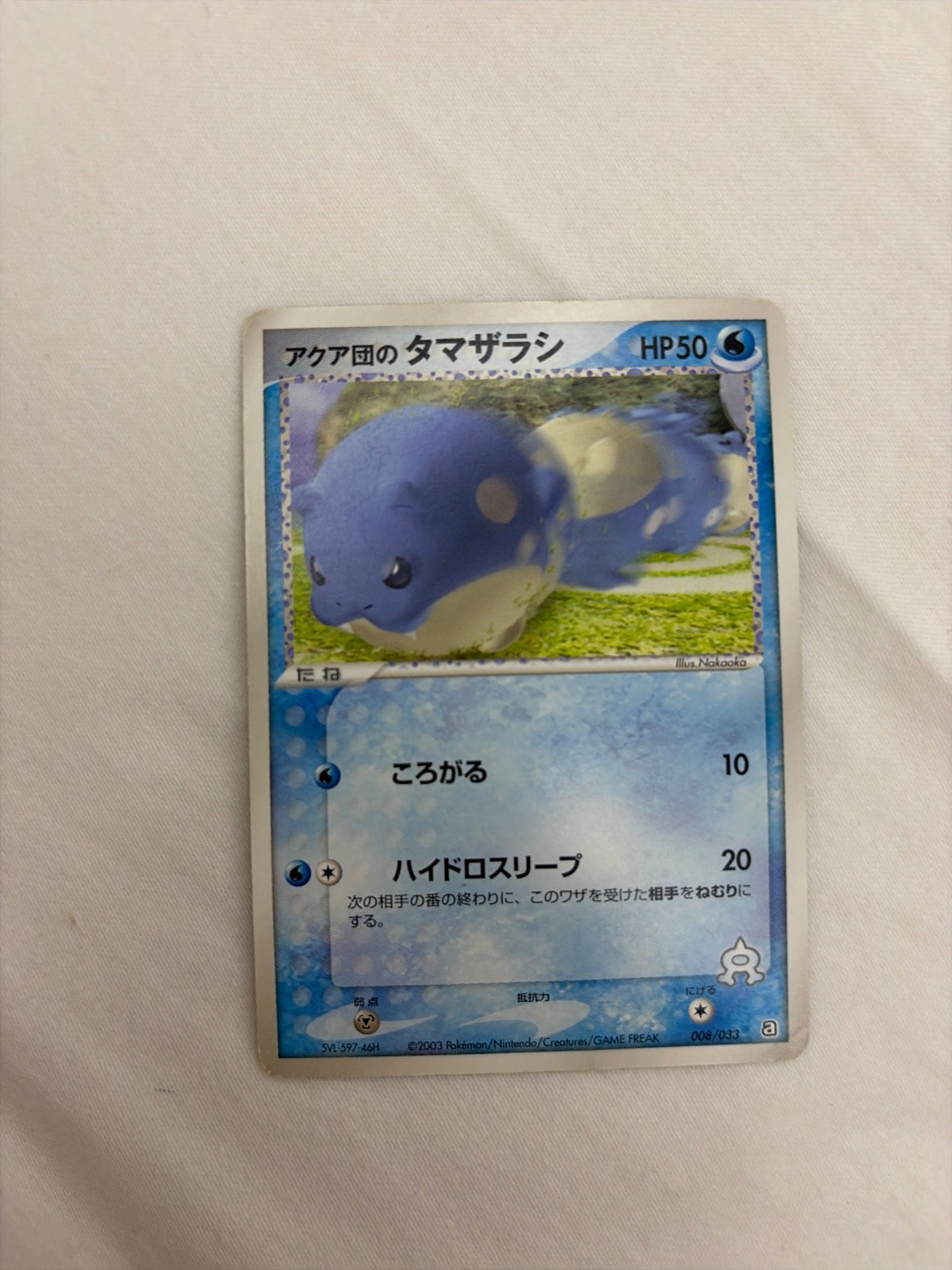Team Aqua's Spheal JP 008/033 · Unlimited (Aqua Deck Kit)