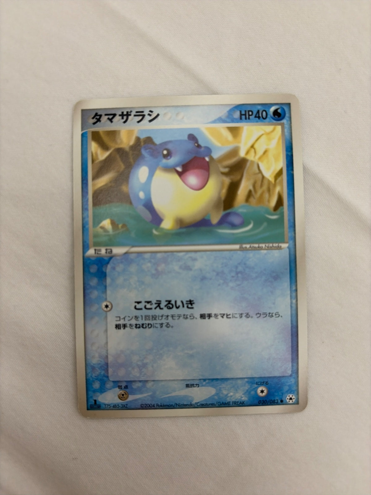 Spheal (JP) 030/083 (EX Hidden Legends (Japanese))