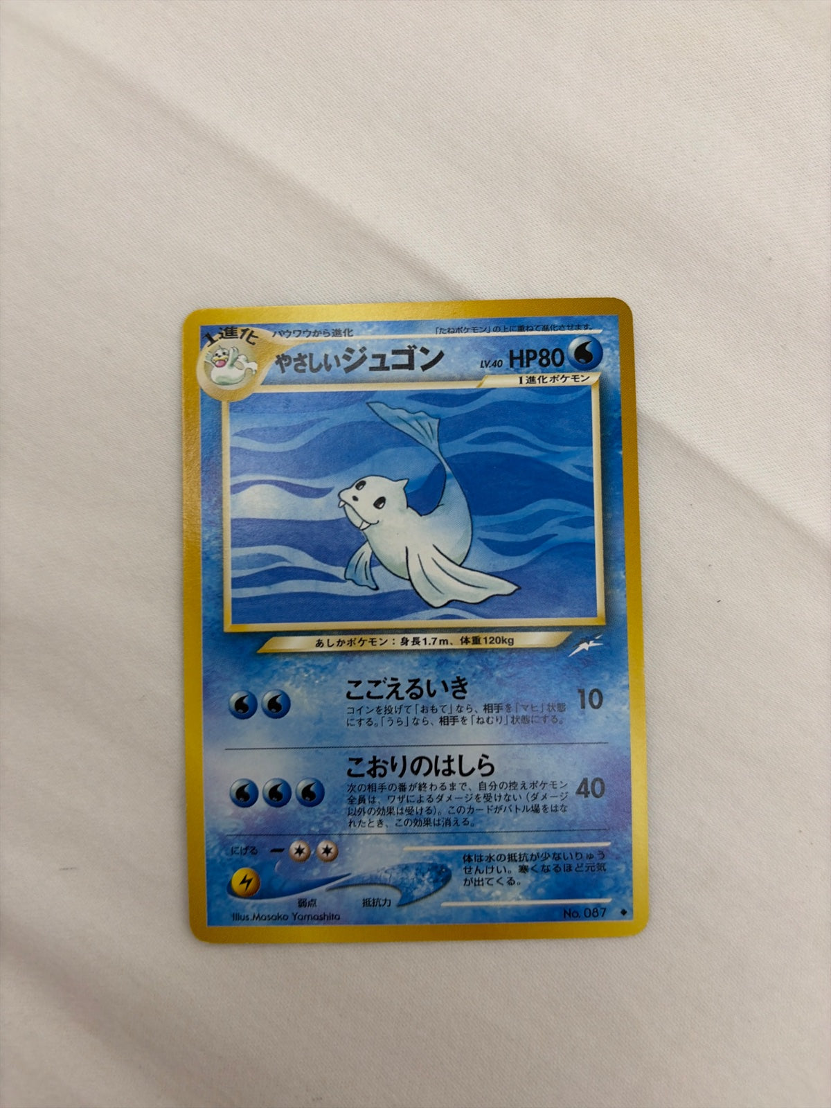 Light Dewgong (JP) 087 (Neo Destiny (Japanese))