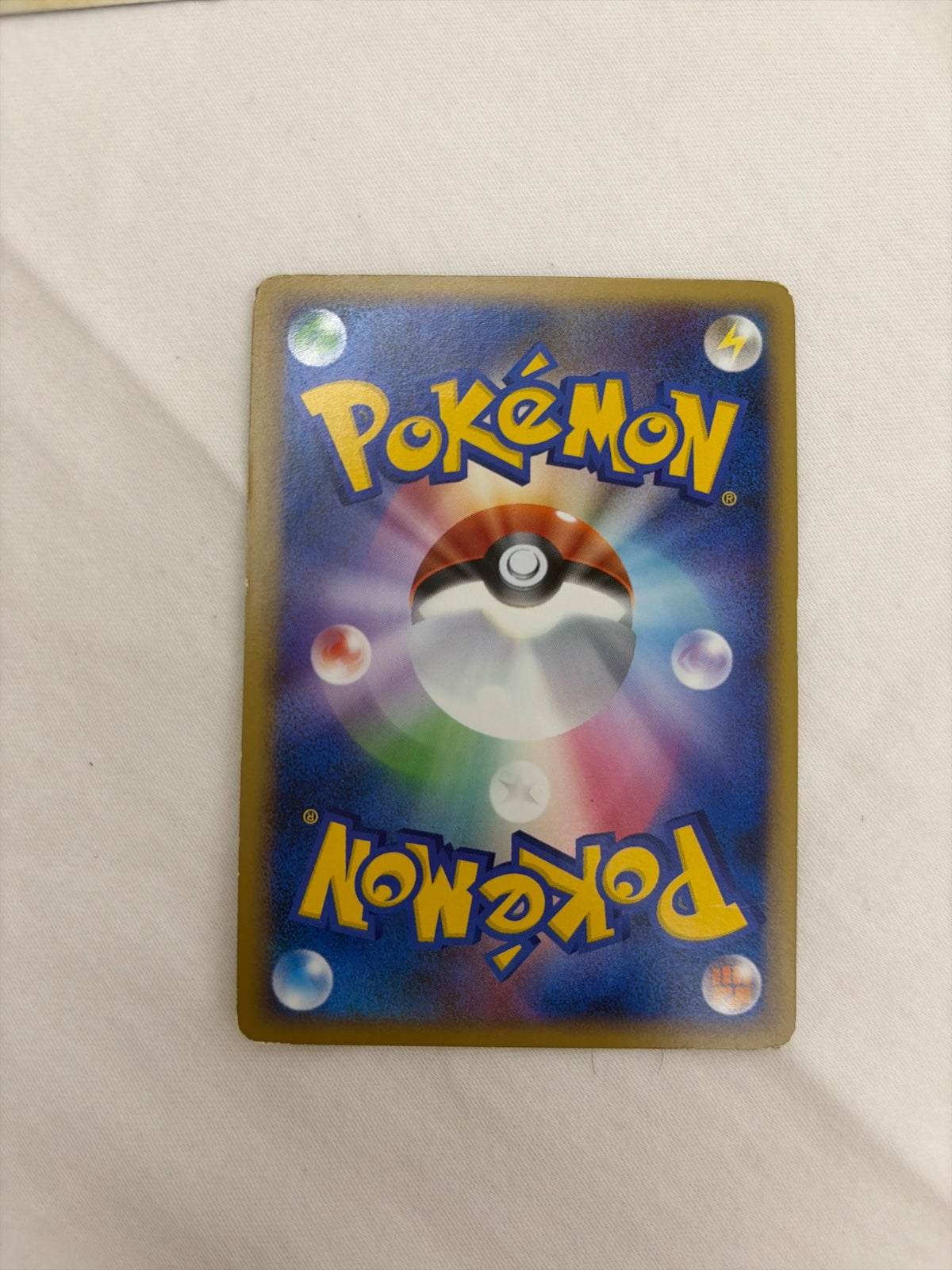 Copycat (JP) 069/070 (SoulSilver Collection)