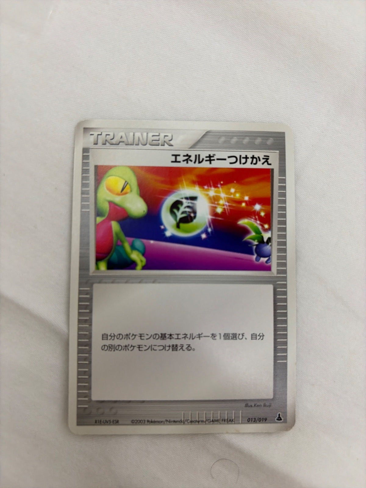 Energy Switch (JP) 013/019 (Movie Commemoration VS Pack: Sky-Splitting Deoxys)