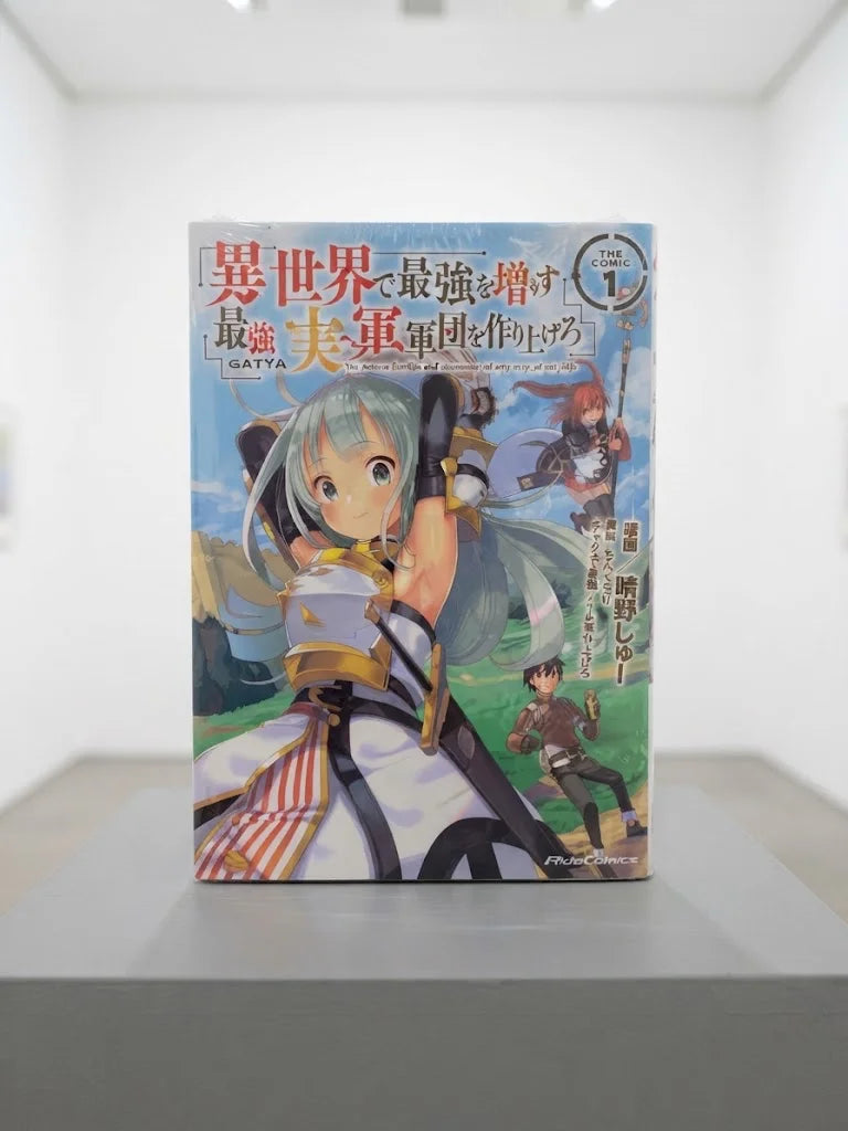 Gacha Girls Corps (Gacha wo Mawashite Nakama wo Fuyasu Saikyō no Bishōjo Gundan wo Tsukuriagero). Gatya Signed ( S\N 031 )