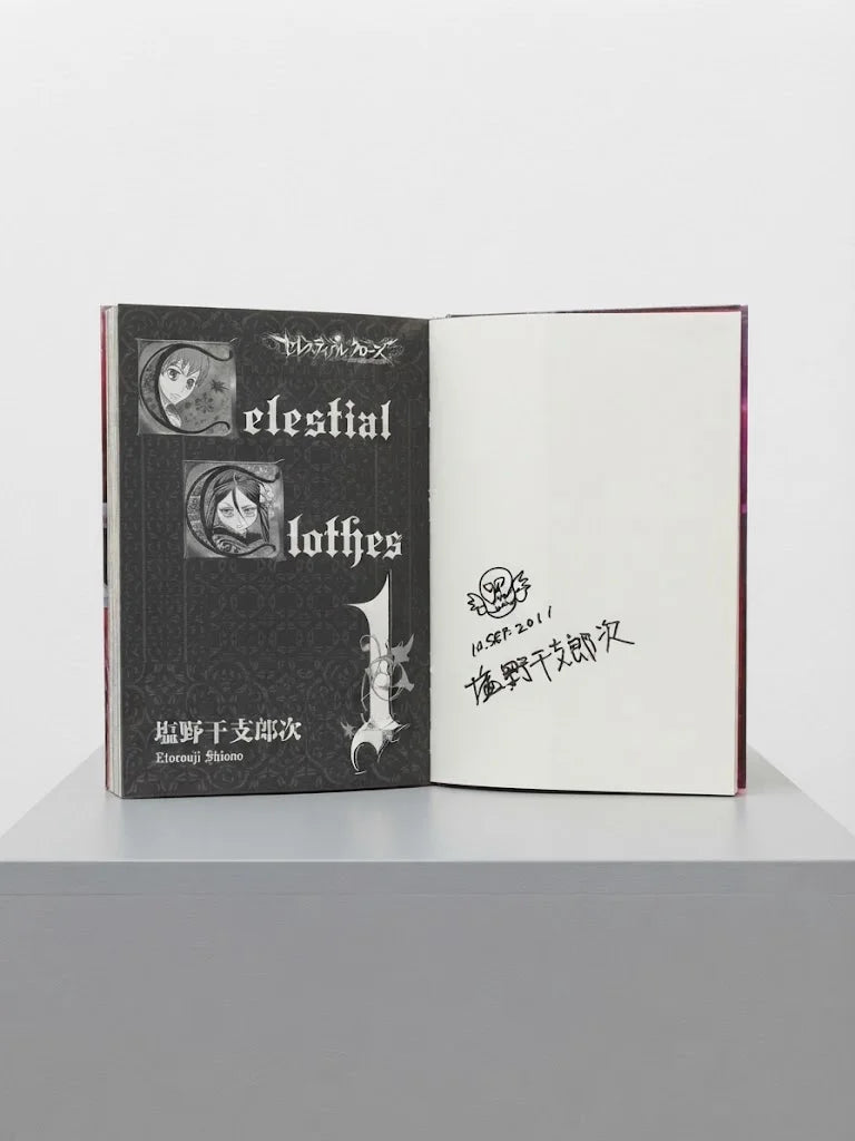 Celestial Clothes, Volume 1 (Shiriusu KC)  Manga Signed ( S\N 032 )