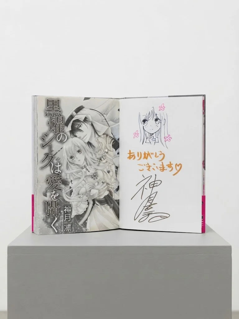 Romance Kokuyou no Sheikh wa Ai wo Sasayaku (The Black-Glowed Sheikh Whispers of Love) Manga Signed ( S\N 033 )
