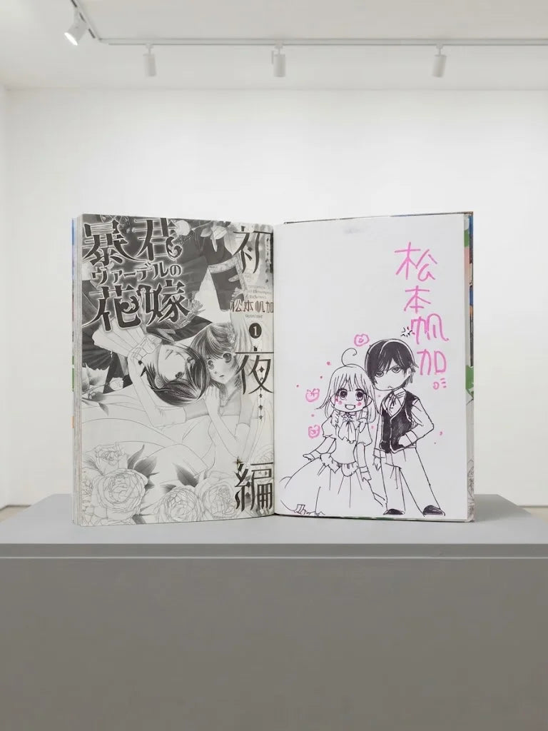 The Bride of the Tyrant Vaders: First Night Arc Vol. 1 (暴君ヴァーデルの花嫁 初夜編 1) Manga Signed ( S\N 034 )