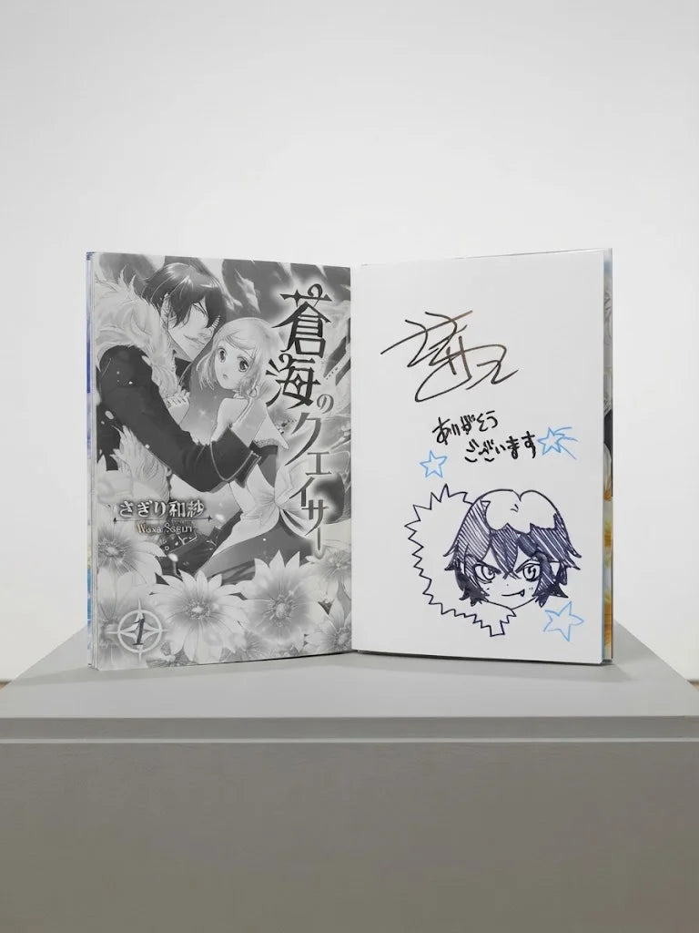 Romance 蒼海のクエイサー 1 (Soukai no Queisar Vol. 1) Manga Signed ( S\N 035 )