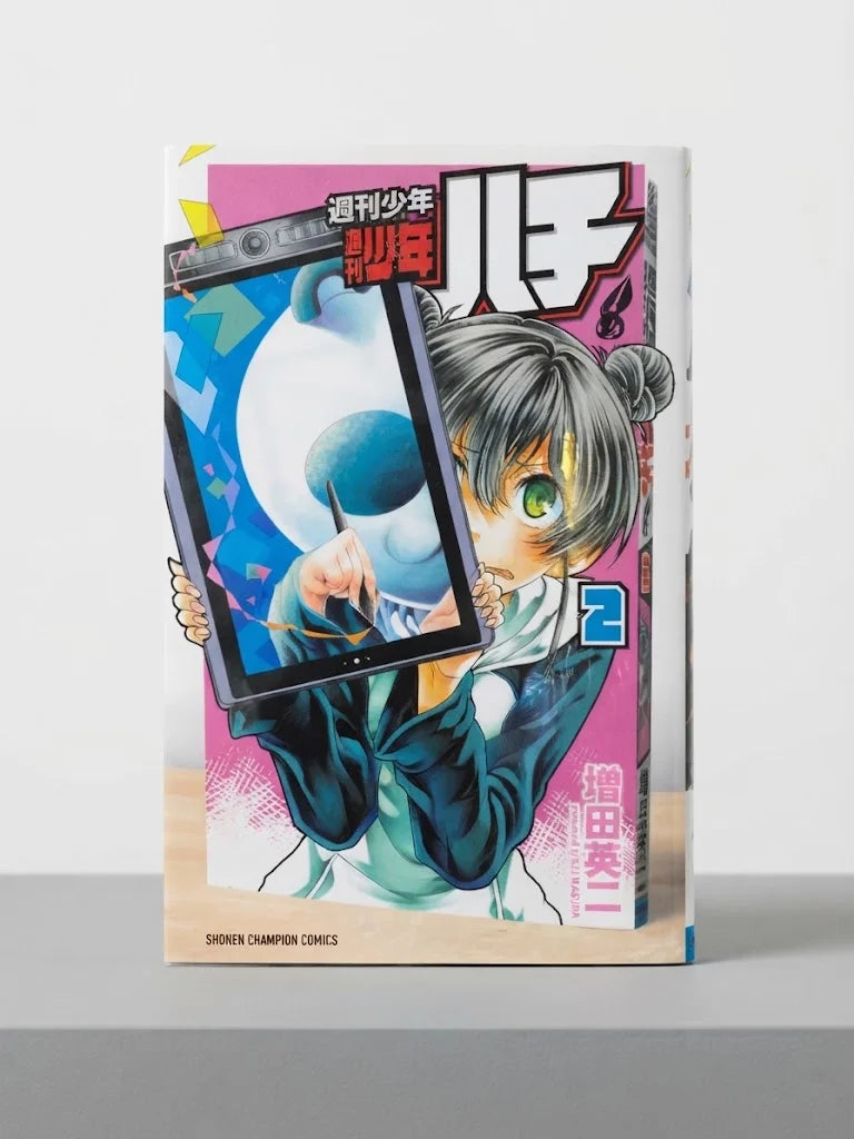 Weekly Shōnen Hachi (週刊少年ハチ) Volume 2. Drawing Manga Signed ( S\N 037 )