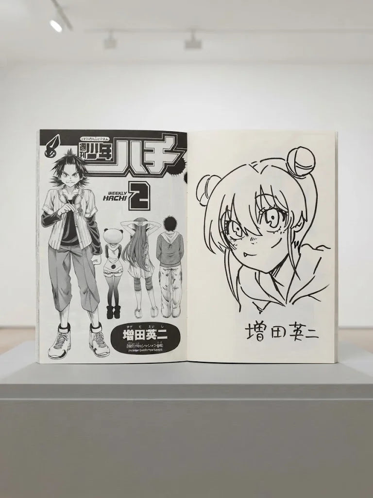 Weekly Shōnen Hachi (週刊少年ハチ) Volume 2. Drawing Manga Signed ( S\N 037 )