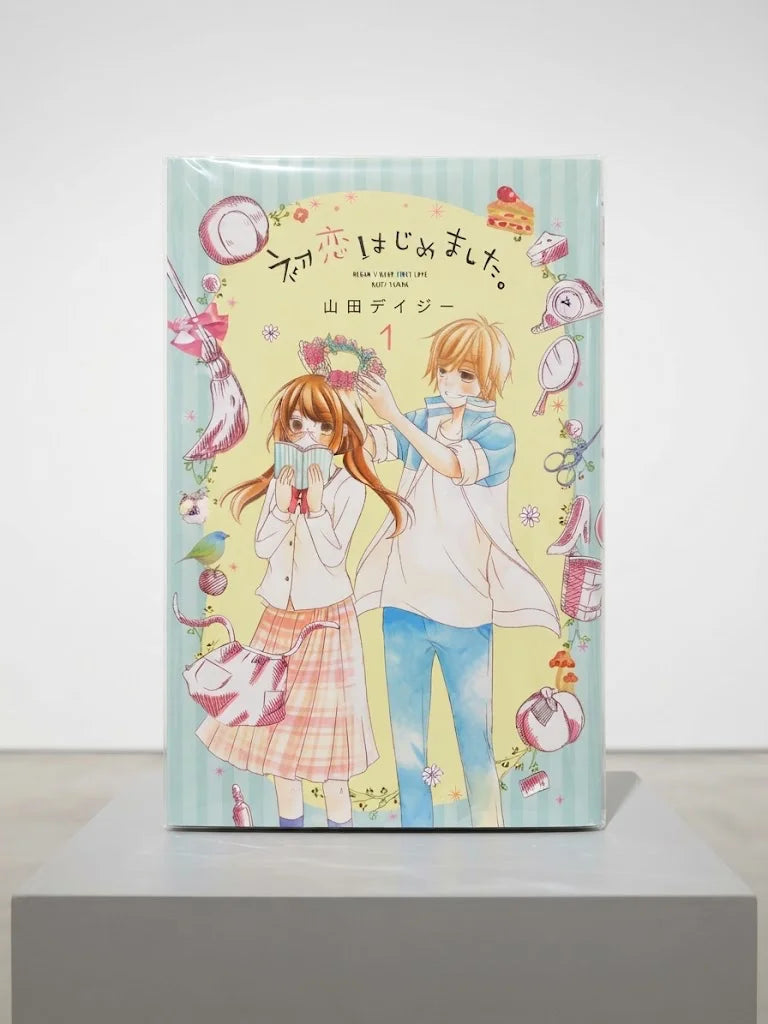 "Hatsukoi Hajimemashita." (初恋はじめました。, also known as "Just Begun to Fall in First Love"). Romance Manga Signed ( S\N 038 )