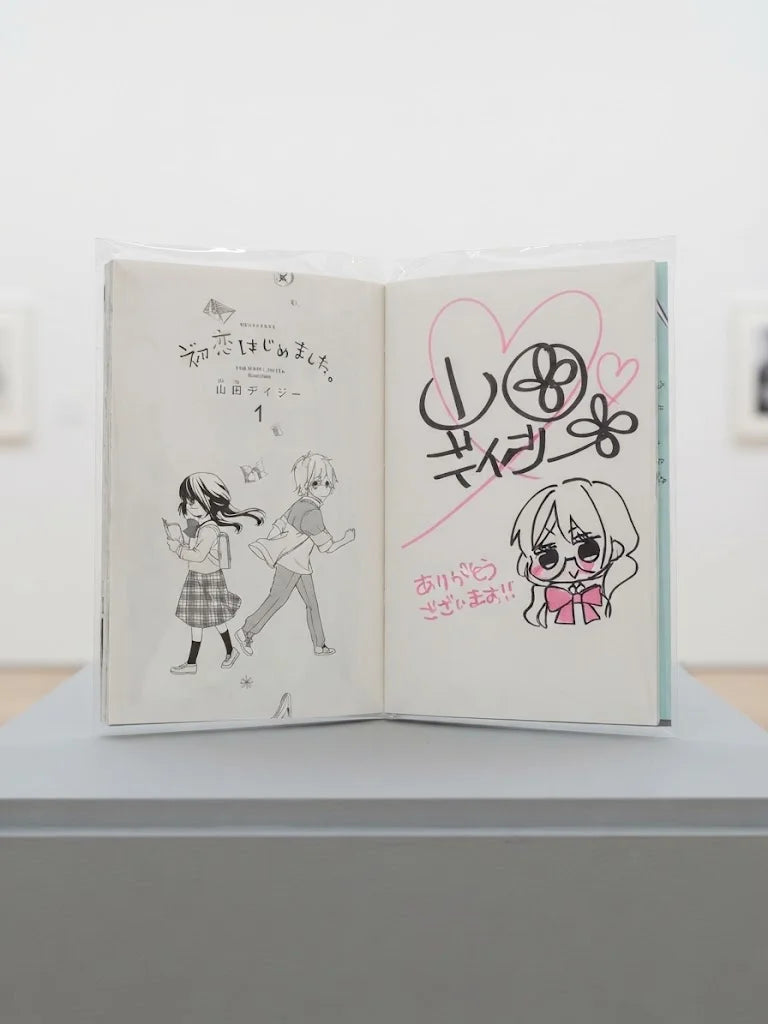 "Hatsukoi Hajimemashita." (初恋はじめました。, also known as "Just Begun to Fall in First Love"). Romance Manga Signed ( S\N 038 )