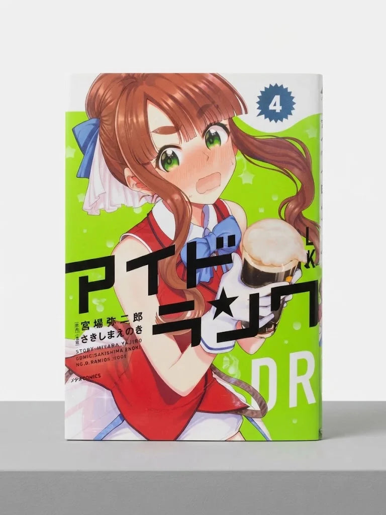 dol Drunk (Idoranku) Vol.04 Signed Manga ( S\N 040 )