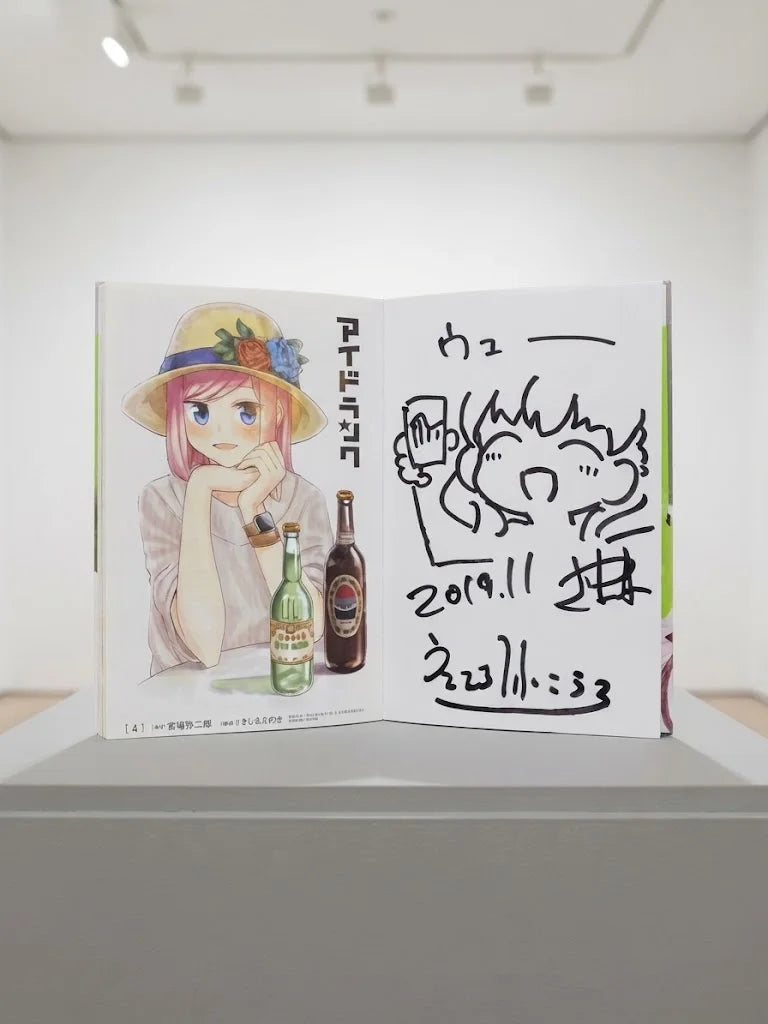 dol Drunk (Idoranku) Vol.04 Signed Manga ( S\N 040 )