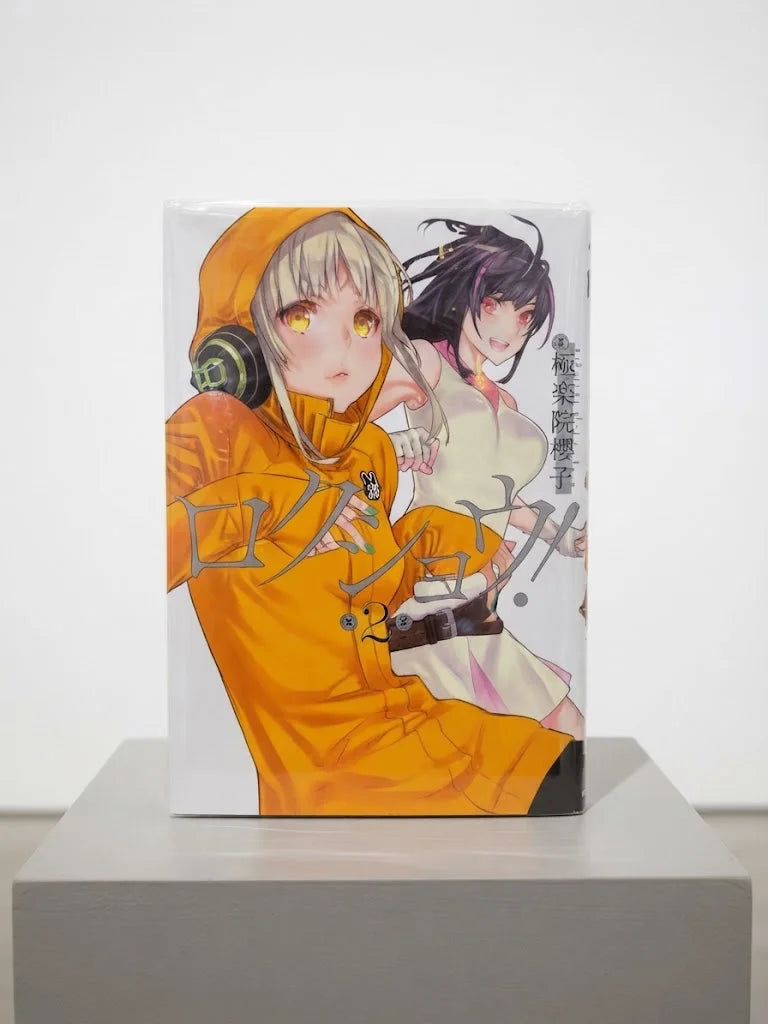 Rokushou! Japanese manga Vol.02 Signed Manga ( S\N 042 )