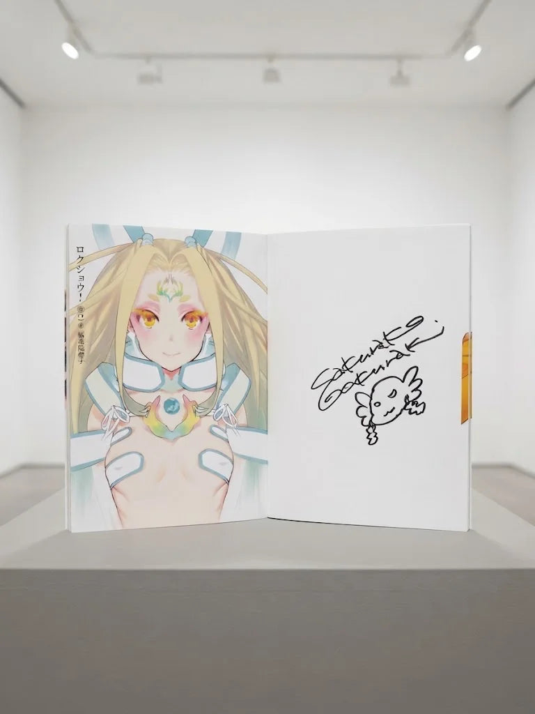 Rokushou! Japanese manga Vol.02 Signed Manga ( S\N 042 )