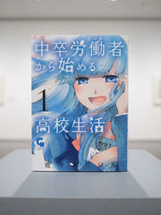 The Delayed High School Life of a Laborer by Minoru Sasaki. Vol.01 Signed Manga ( S\N 043 )