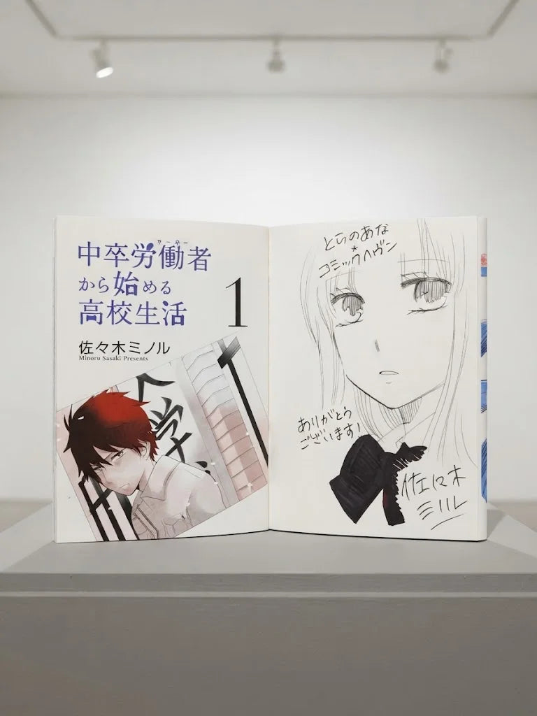 The Delayed High School Life of a Laborer by Minoru Sasaki. Vol.01 Signed Manga ( S\N 043 )