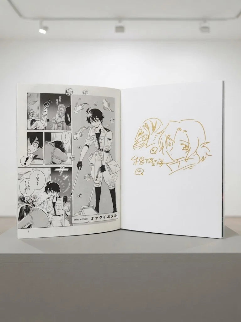 Deep-Sea Aquarium Magmell by Kiyomi Sugishita. Vol.03 Signed Manga ( S\N 044 )