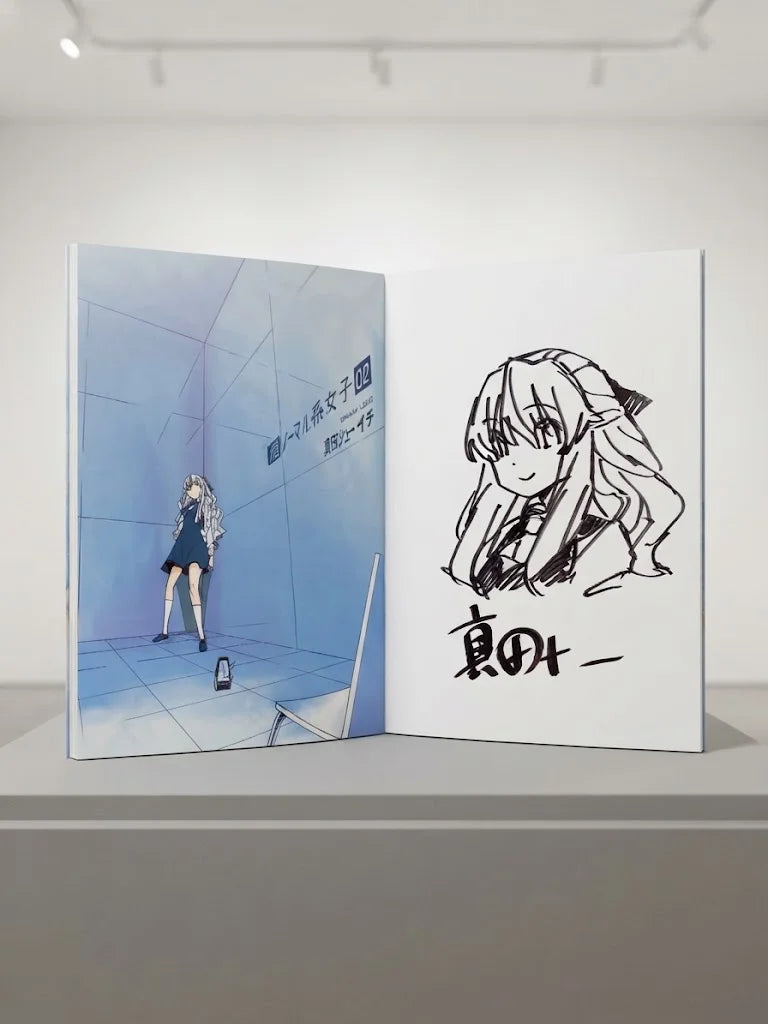 Abnormal-kei Joshi (危ノーマル系女子) by Juichi Sanada Vol.02 Signed Manga ( S\N 045 )