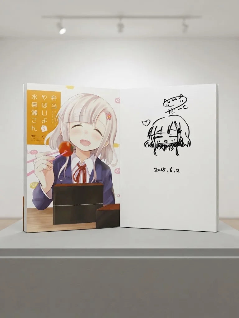 "Bento Yabaiyo Minase-san" (弁当やばいよ 水無瀬さん) by Dark Signed Manga ( S\N 046 )