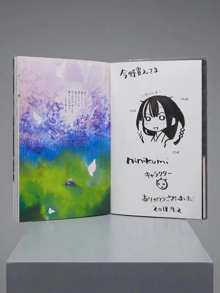 Sango to Ningyo manga by creator ninikumi. Signed Manga ( S\N 050 )