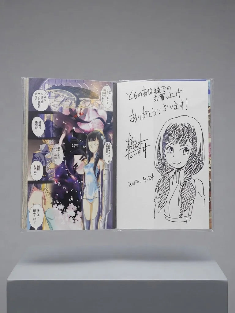 Asebi to Sora Sekai no Boukensha (Asebi and Adventurers of Sky World) by Taisuke Umeki Signed Manga ( S\N 051 )