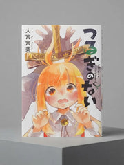 Tsurugi no Nai (つるぎのない) by Miyabi Omiya Signed Manga ( S\N 054 )