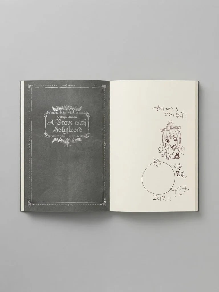 Tsurugi no Nai (つるぎのない) by Miyabi Omiya Signed Manga ( S\N 054 )