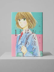 Otomodachi kara Hajimemashou (Let's Begin from Friendship) by Hiyori Otsu Signed Manga ( S\N 055 )