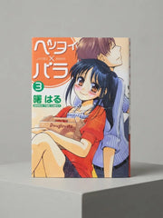 Otomodachi kara Hajimemashou (Let's Begin from Friendship) by Hiyori Otsu Signed Manga ( S\N 056 )