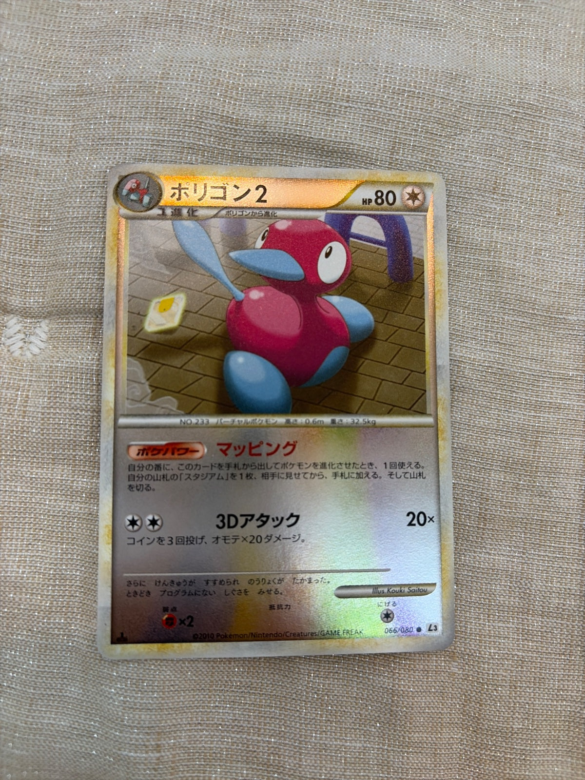 Porygon2 (JP) 066/080 · 1st Edition (Clash at the Summit)