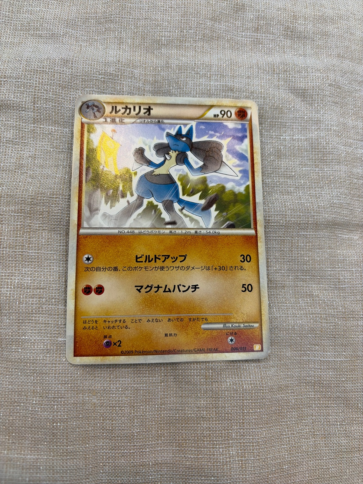 Lucario 006/011 (Battle Starter Deck (Raichu))