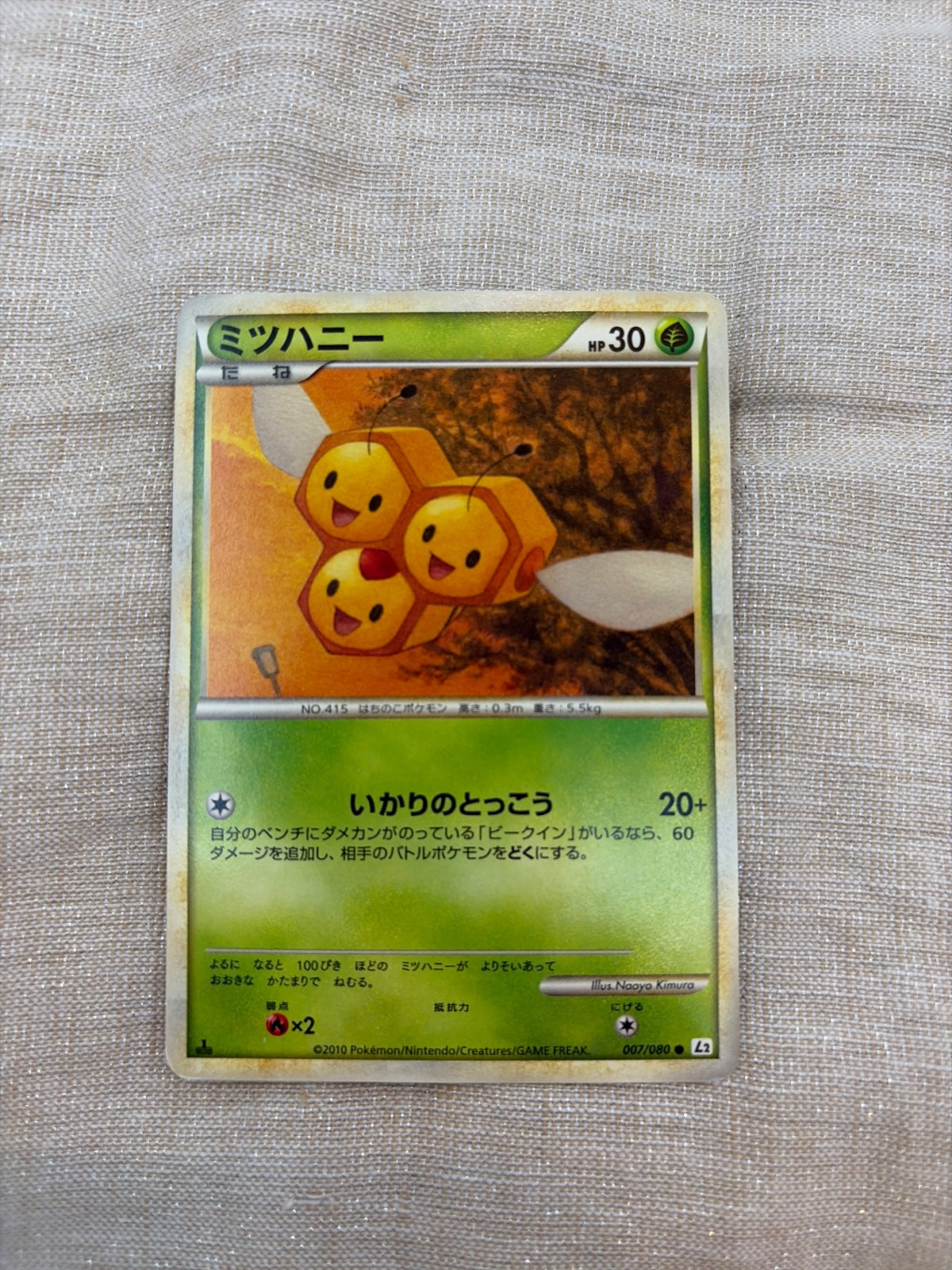 Combee (JP) 007/080 · 1st Edition (Reviving Legends)