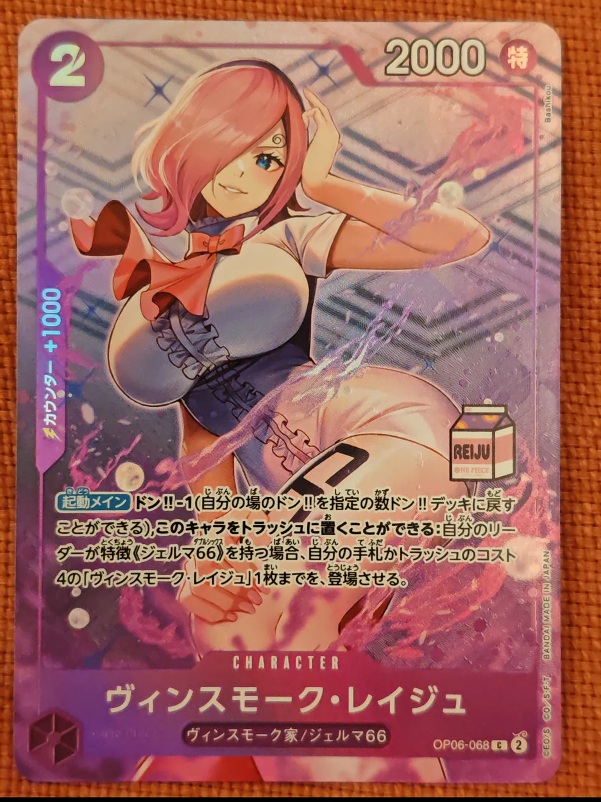 Vinsmoke Reiju [Milk Stamp] (JP) OP06-068 (One Piece Promotion Cards (JP))