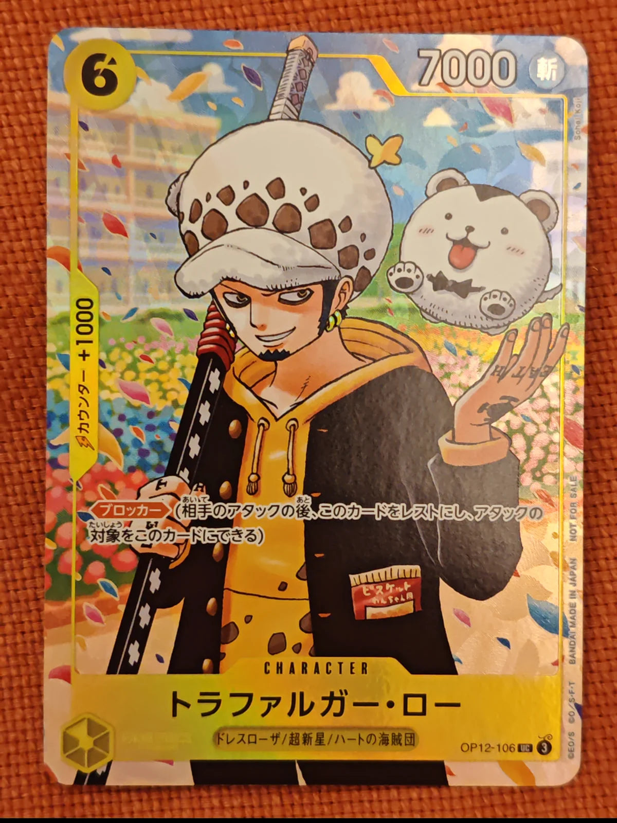 Trafalgar Law  (JP) OP12-106 (One Piece Promotion Cards (JP))