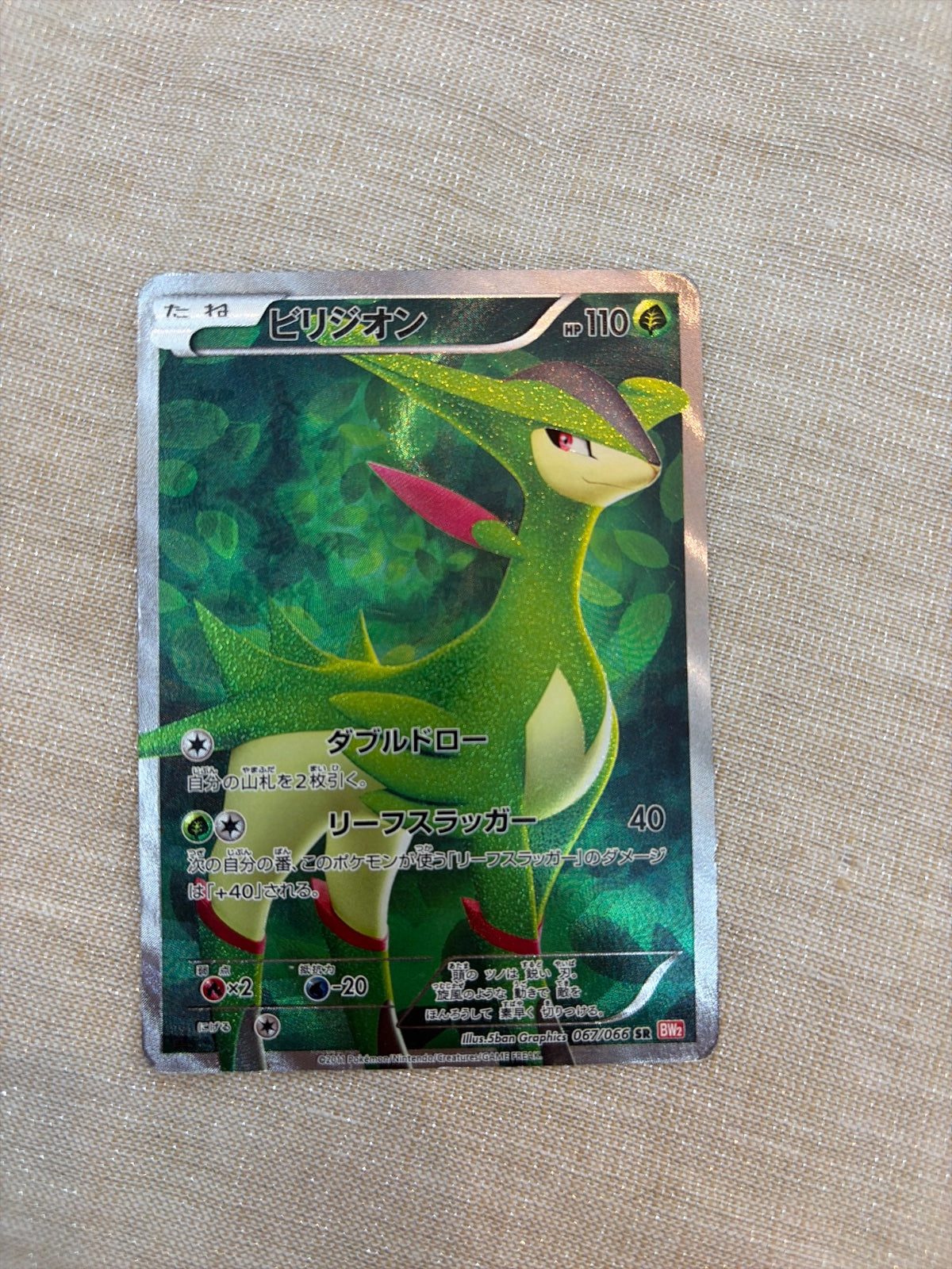 Virizion (JP) 067/066 ((Red Collection,BW2))