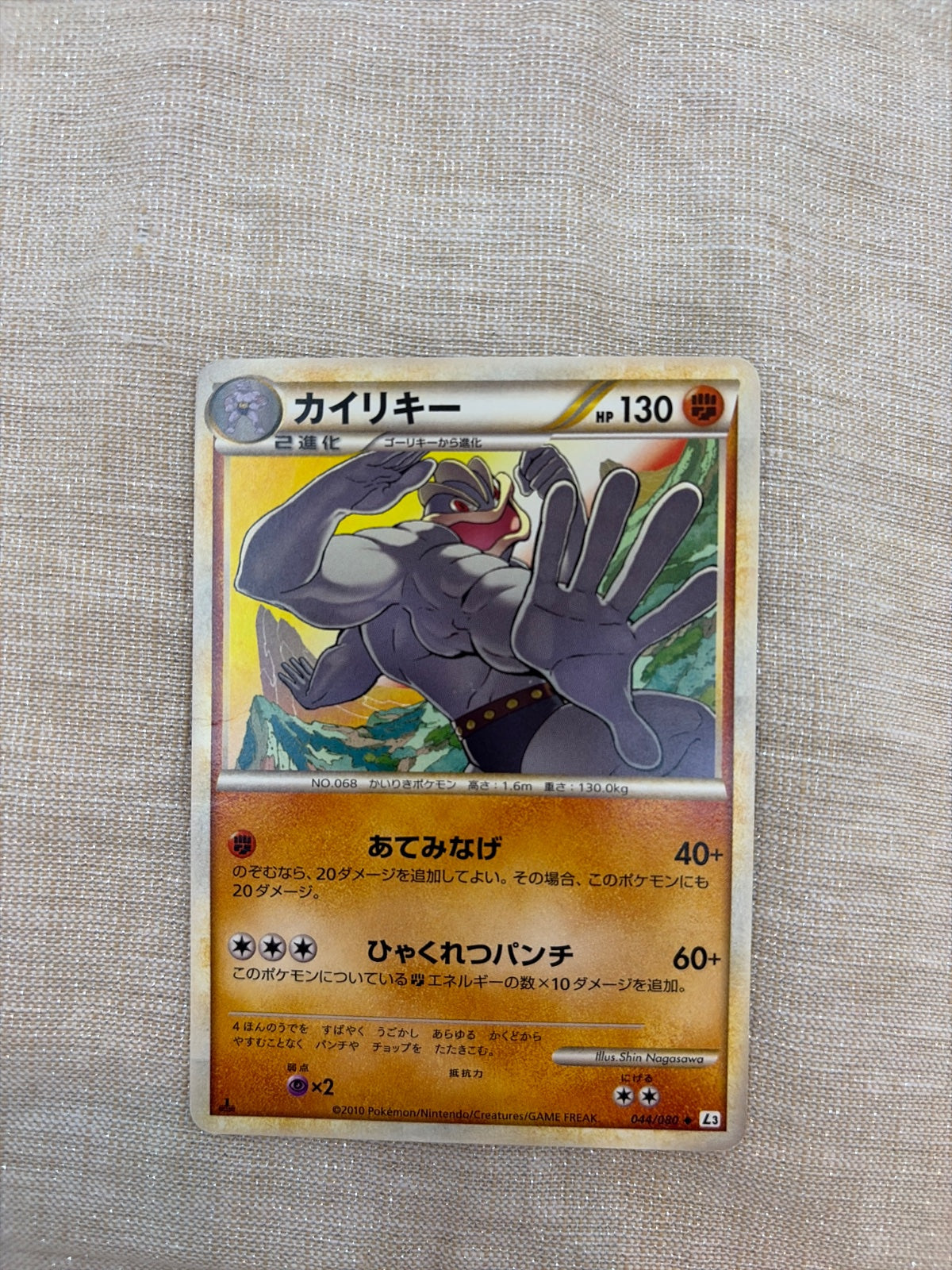 Machamp (JP) 044/080 · 1st Edition (Clash at the Summit)