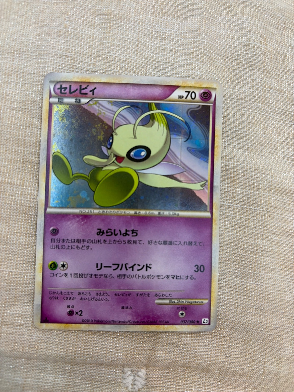 Celebi (JP) 037/080 · 1st Edition (Clash at the Summit)