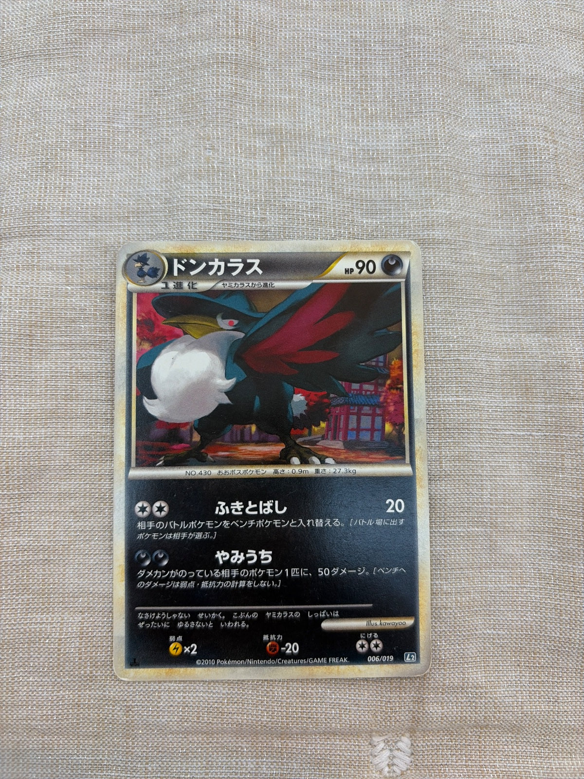 Honchkrow (JP) 006/019 (Tyranitar Constructed Standard Deck)