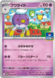 Drifblim [P] 235/SV-P PROMO Pokemon Japanese