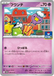 Drifloon [P] 234/SV-P PROMO Pokemon Japanese