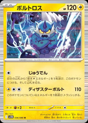 Thundurus 036/086 (Black Bolt)
