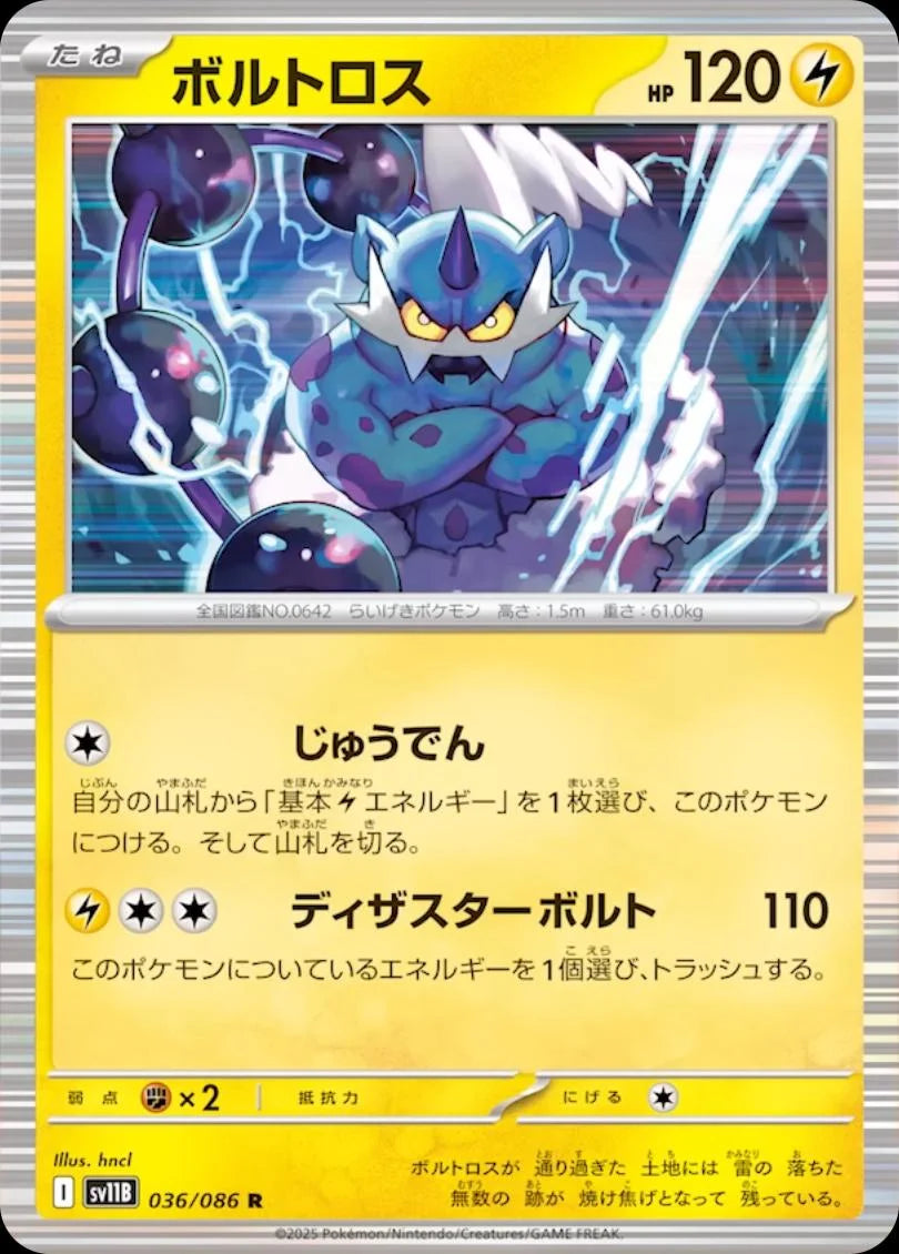 Thundurus 036/086 (Black Bolt)