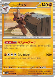Conkeldurr 052/086 (Black Bolt)