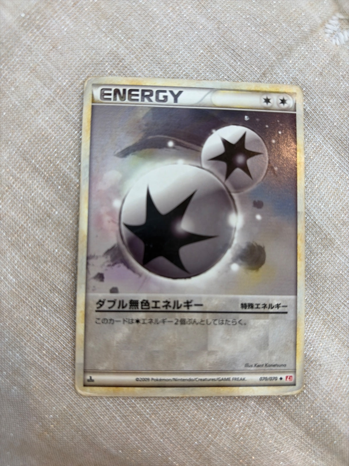 Double Colorless Energy (JP) 070/070 (HeartGold Collection)