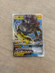 Raikou gx 069/200