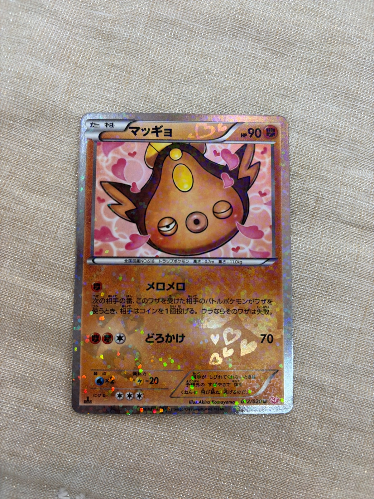 Stunfisk (JP) 012/020 · 1st Edition Holofoil (Shiny Collection)