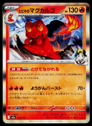 Ethan's Magcargo 019/193 (MEGA Dream ex)