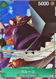 Urouge R OP07-021 [PAR PROMO] Parallel Lets Get Started Campaign One Piece J