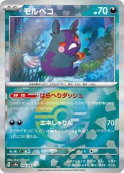Morpeko (JP) 098/187 · Poke Ball Reverse Holo (Terastal Festival ex)