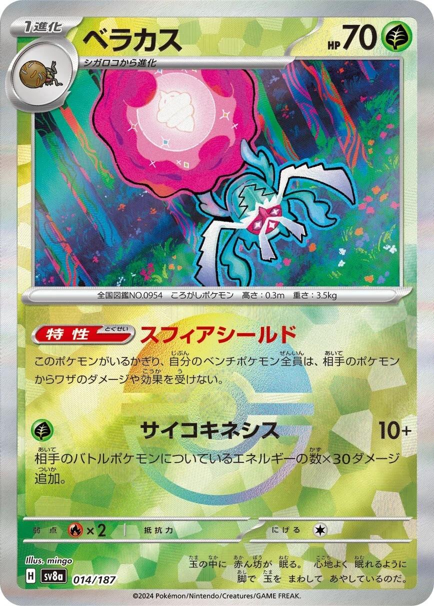 Rabsca (JP) 014/187 · Poke Ball Reverse Holo (Terastal Festival ex)
